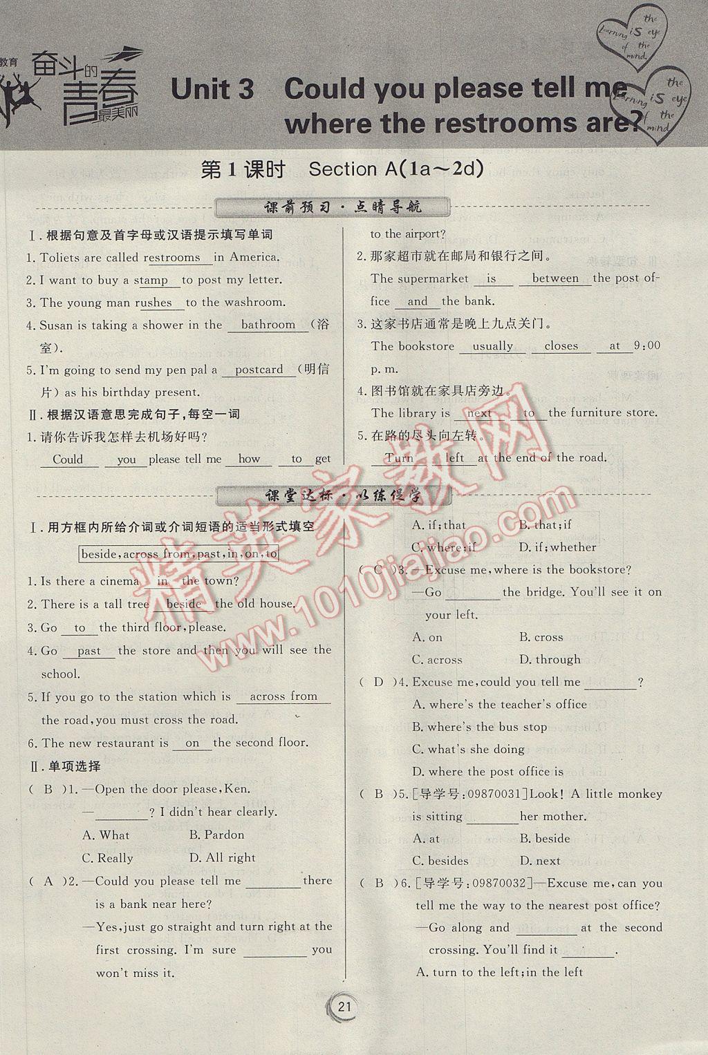 2017年學(xué)考A加同步課時(shí)練九年級(jí)英語(yǔ)上冊(cè)人教版 Unit 3 Could you please tell me where the restrooms are第21頁(yè)