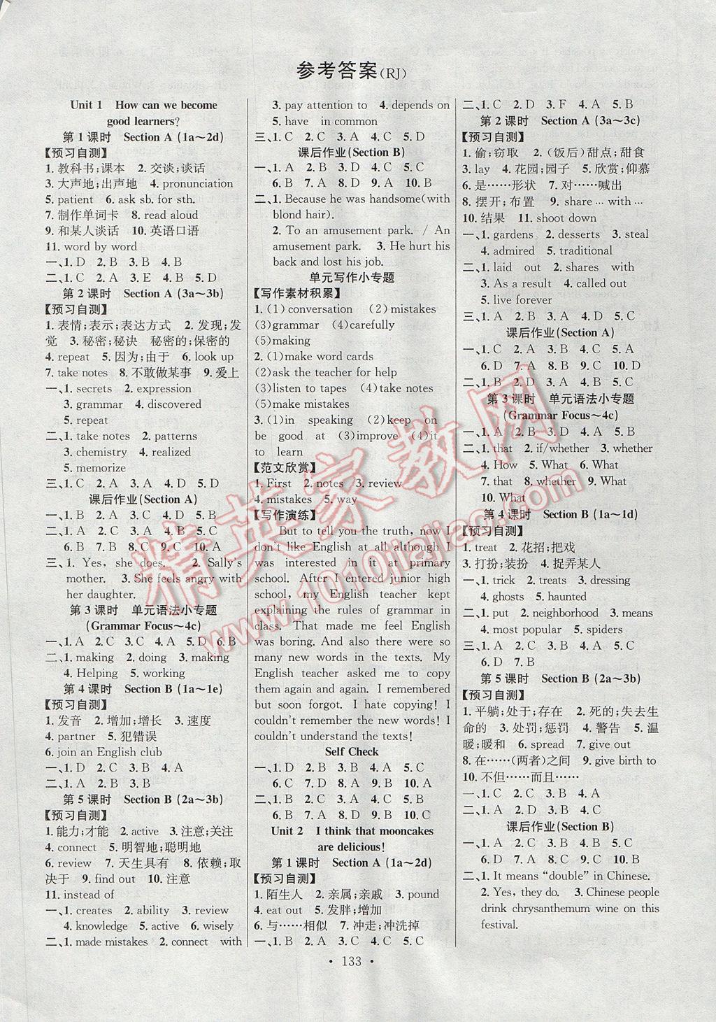 2017年課堂導(dǎo)練1加5九年級英語上冊人教版安徽專用 參考答案第1頁