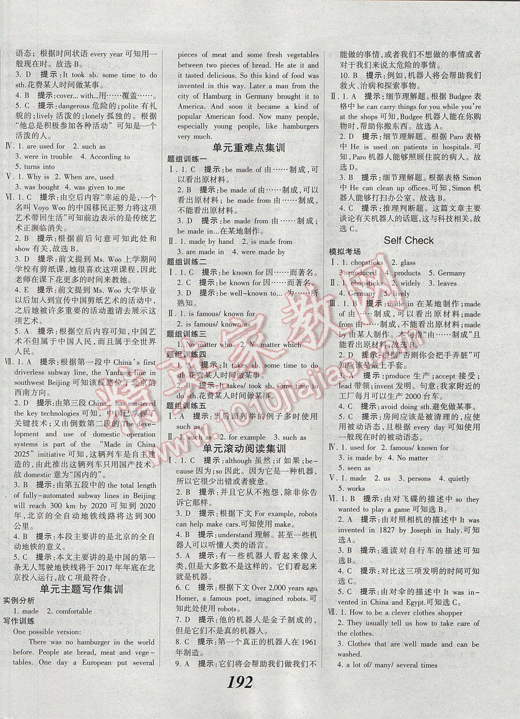 2017年全優(yōu)課堂考點(diǎn)集訓(xùn)與滿分備考九年級(jí)英語全一冊(cè)上 參考答案第14頁