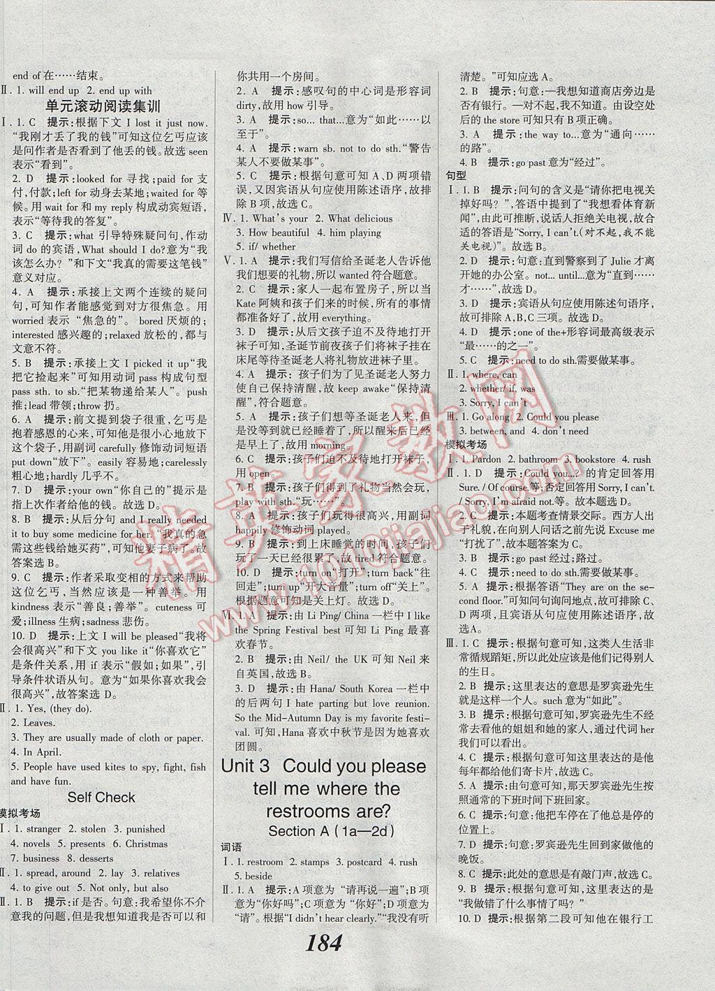 2017年全優(yōu)課堂考點集訓與滿分備考九年級英語全一冊上 參考答案第6頁