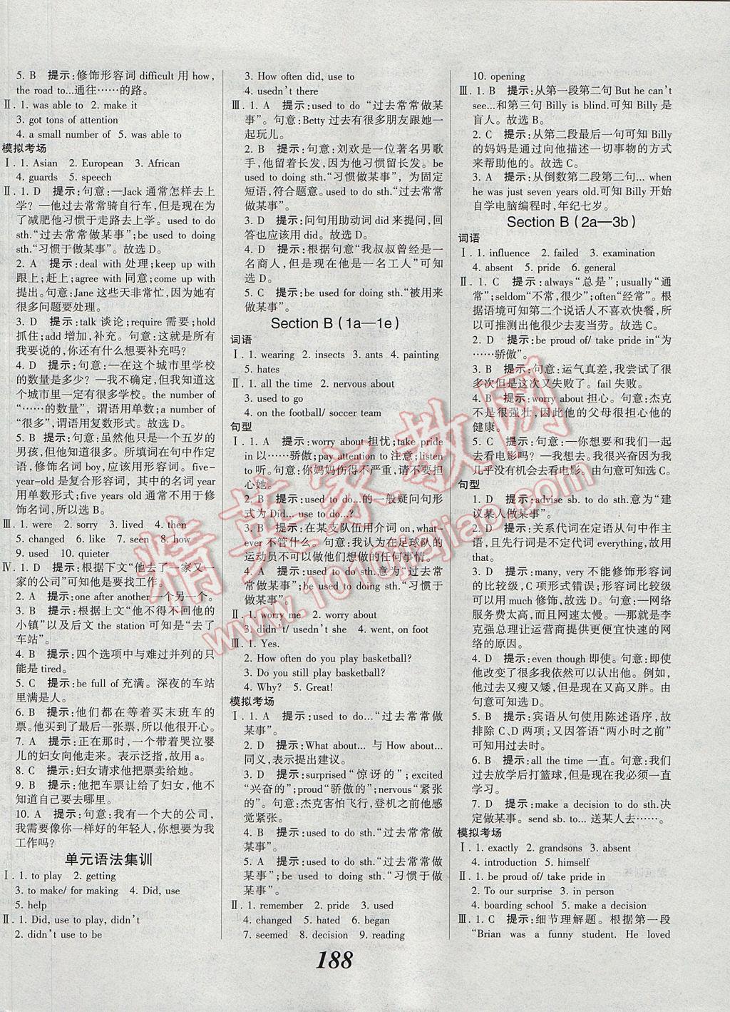 2017年全優(yōu)課堂考點集訓與滿分備考九年級英語全一冊上 參考答案第10頁