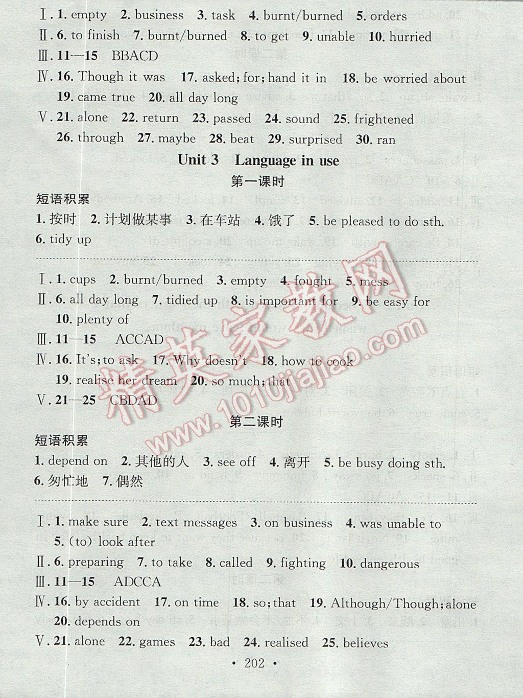 2017年名校課堂小練習(xí)九年級英語全一冊外研版 參考答案第10頁