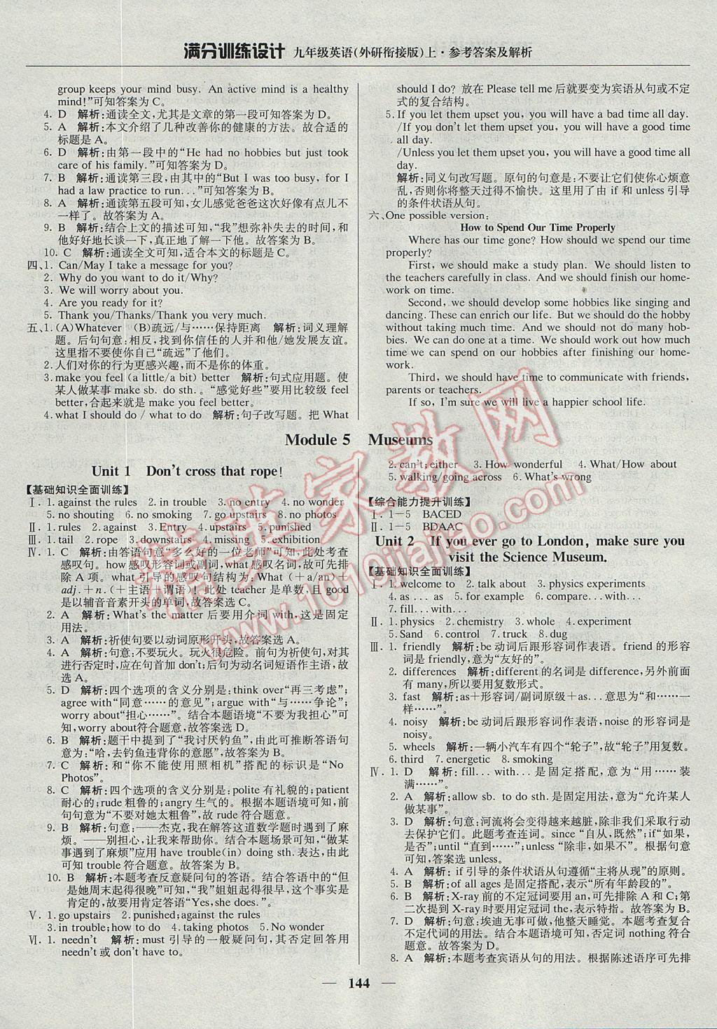 2017年滿分訓(xùn)練設(shè)計(jì)九年級(jí)英語上冊外研版 參考答案第9頁