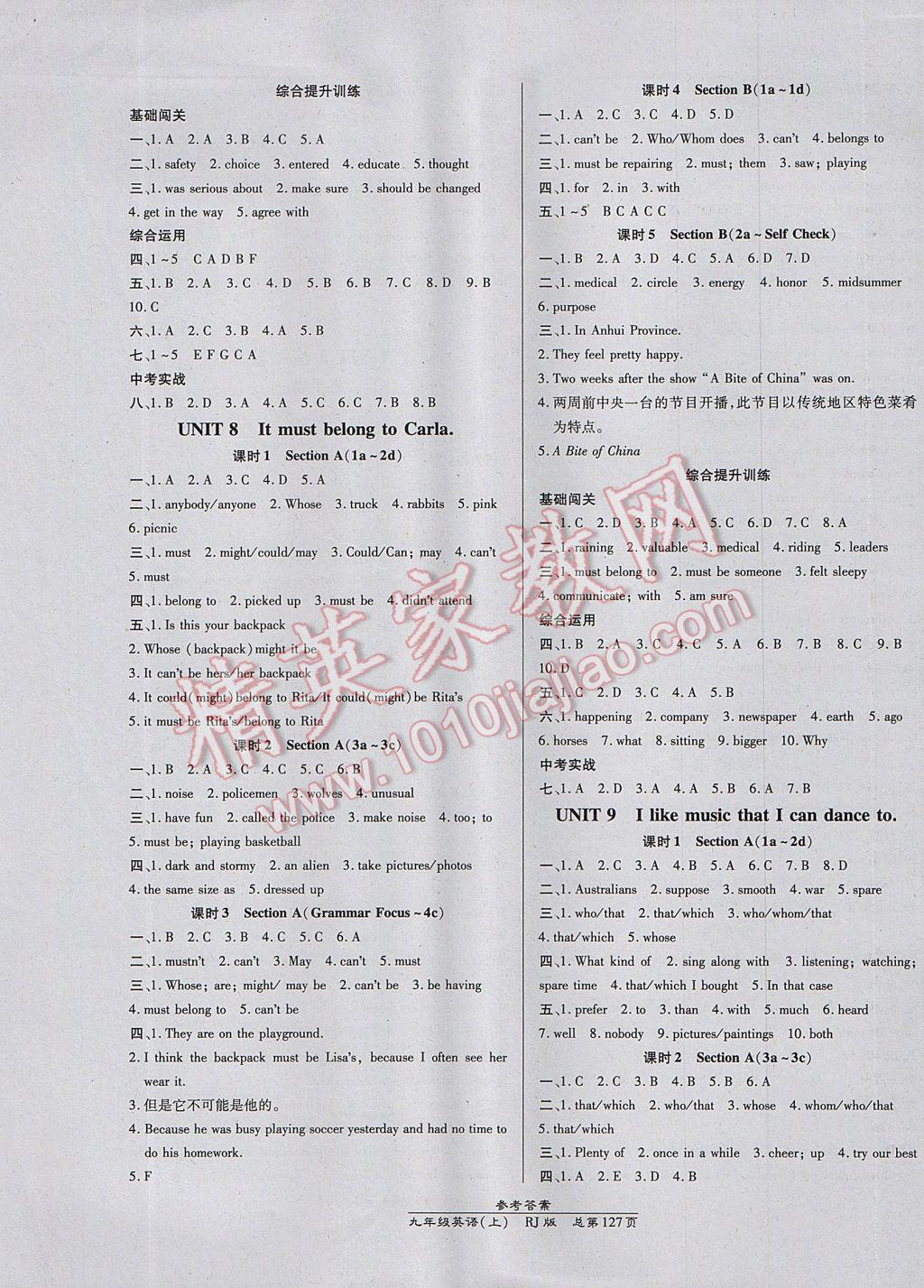 2017年高效課時通10分鐘掌控課堂九年級英語上冊人教版 參考答案第5頁