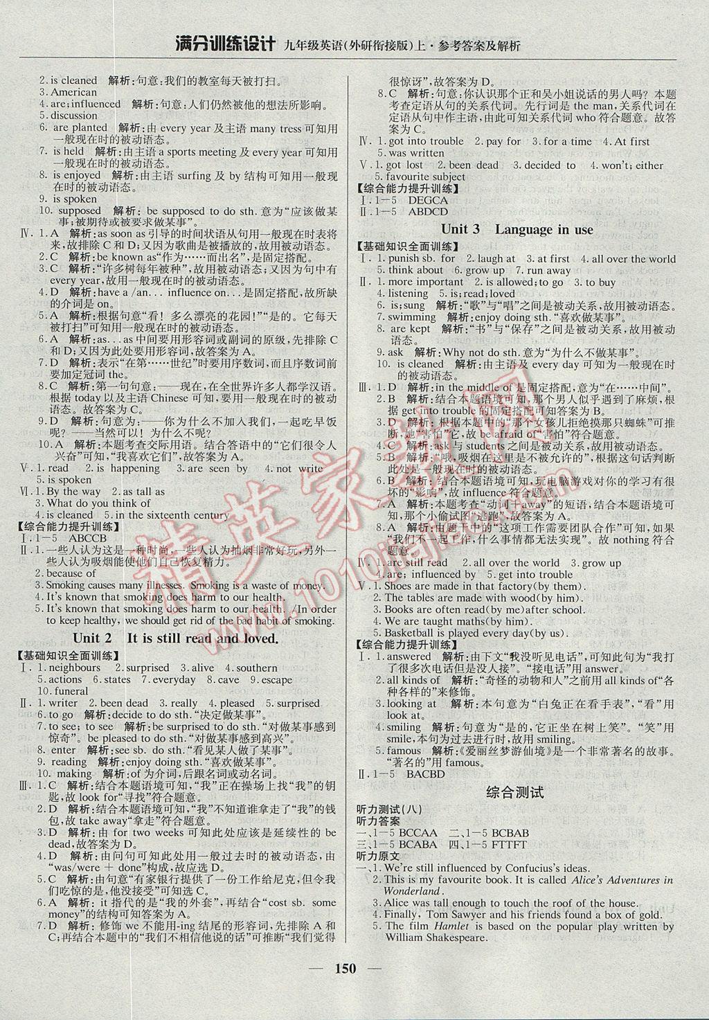 2017年滿分訓(xùn)練設(shè)計九年級英語上冊外研版 參考答案第15頁