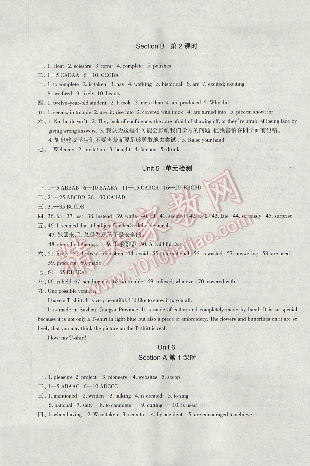 2017年樹人練案九年級(jí)英語全一冊(cè)人教版 參考答案第9頁