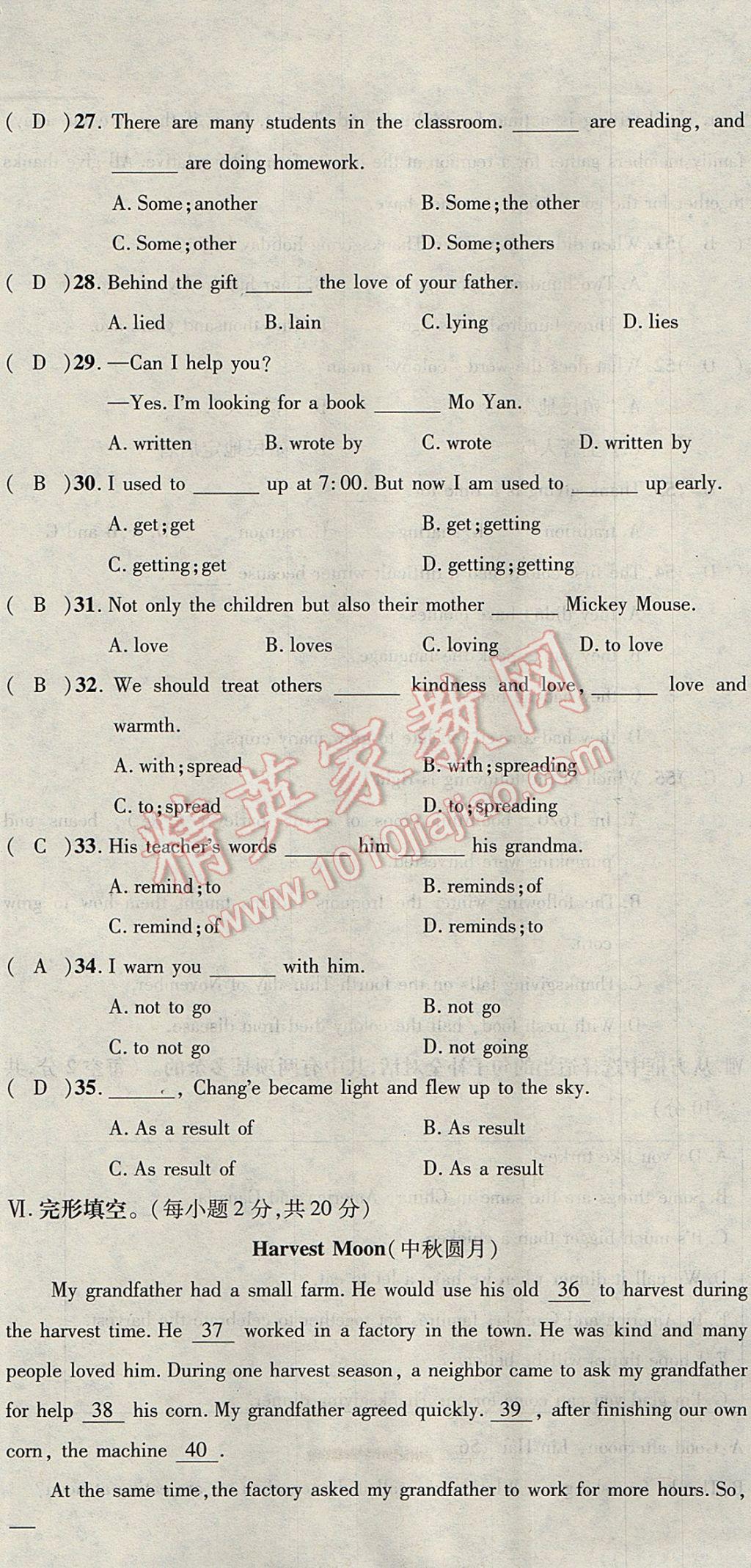 2017年名校秘题全程导练九年级英语上册人教版 达标检测卷第155页