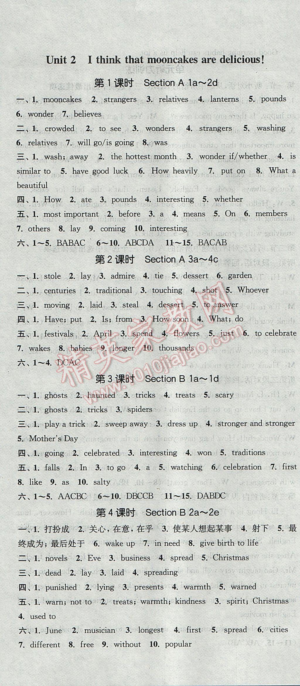 2017年通城學(xué)典課時(shí)作業(yè)本九年級(jí)英語全一冊(cè)上人教版浙江專用 參考答案第4頁