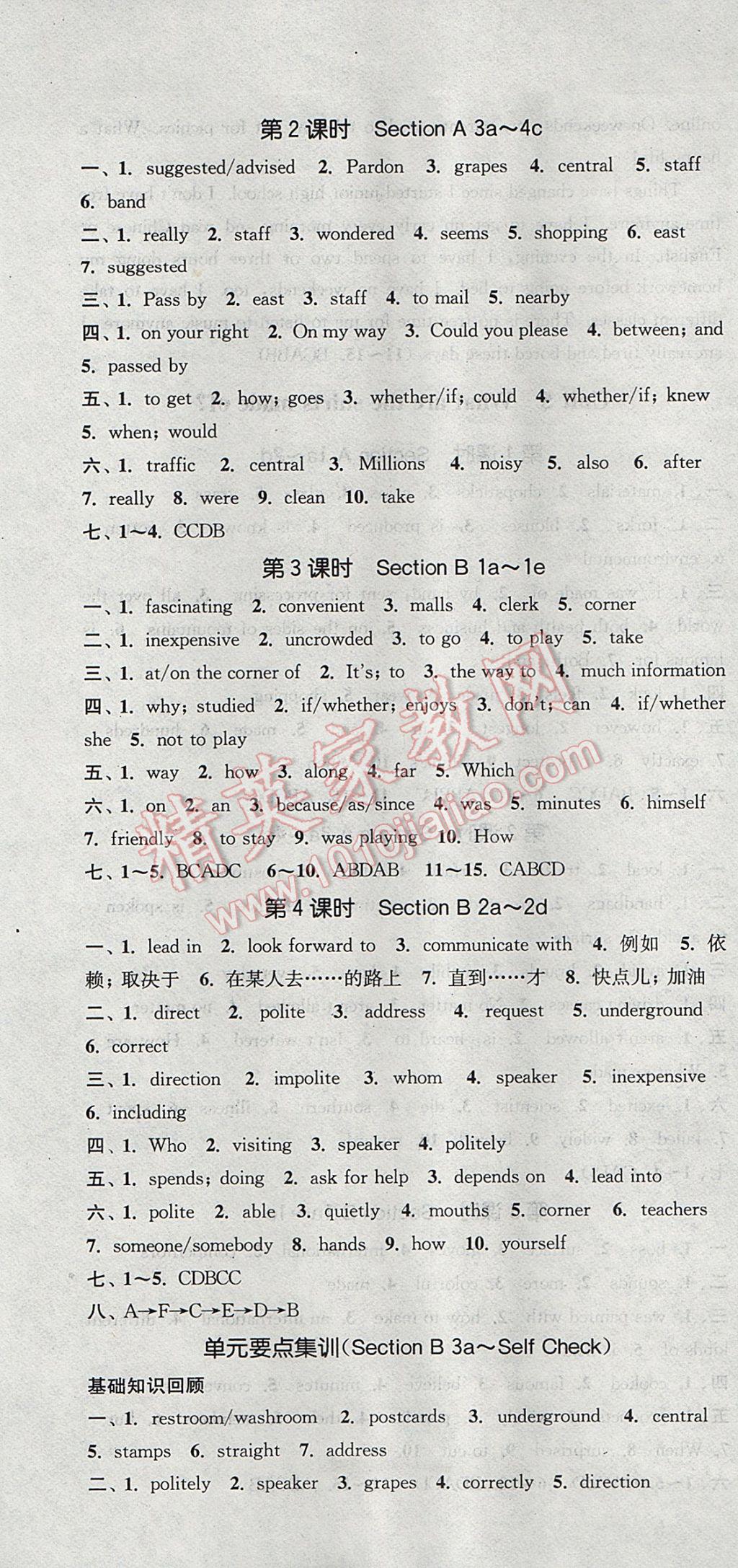 2017年通城學典課時作業(yè)本九年級英語全一冊上人教版浙江專用 參考答案第7頁