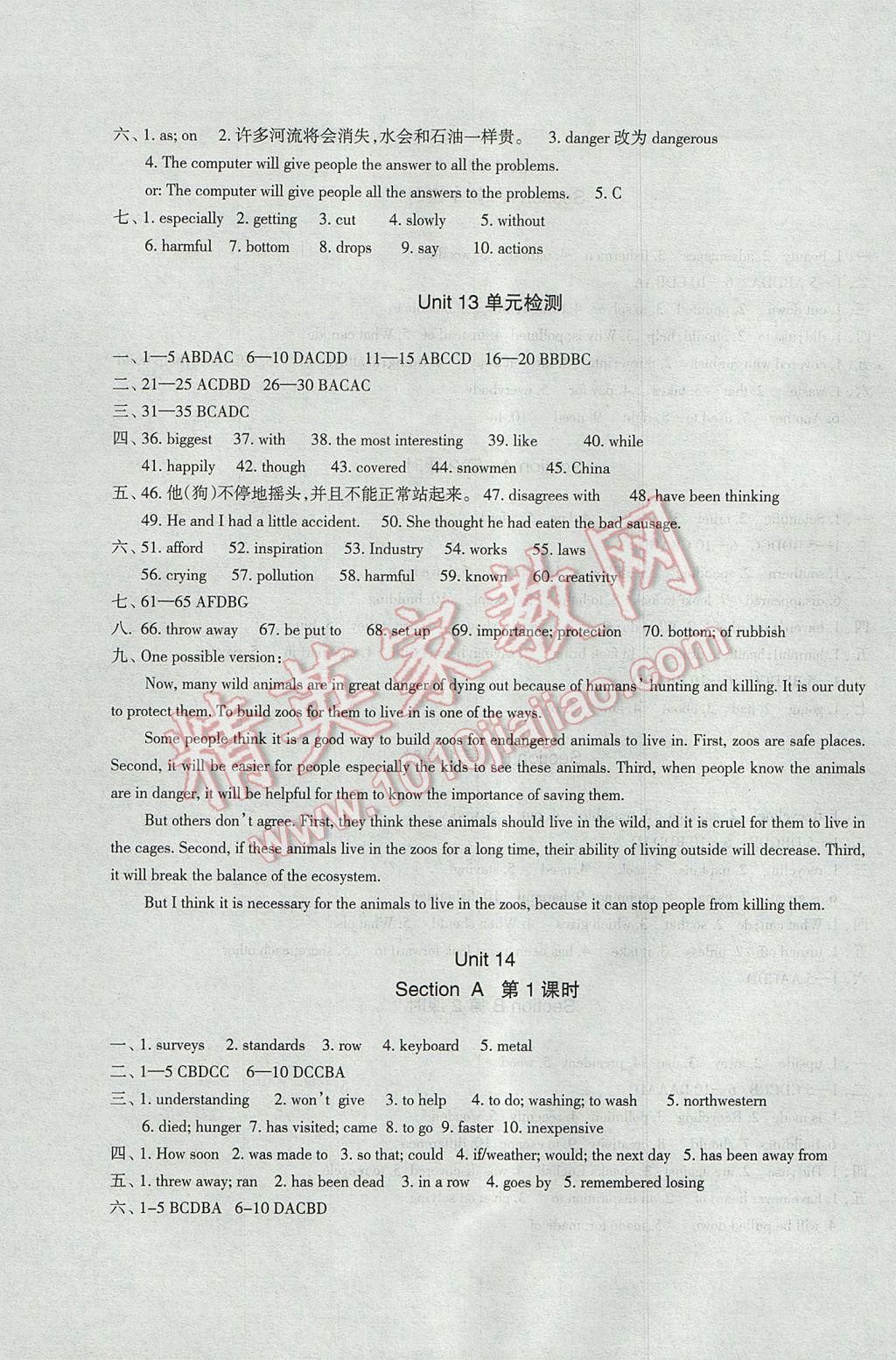 2017年樹人練案九年級(jí)英語全一冊(cè)人教版 參考答案第23頁