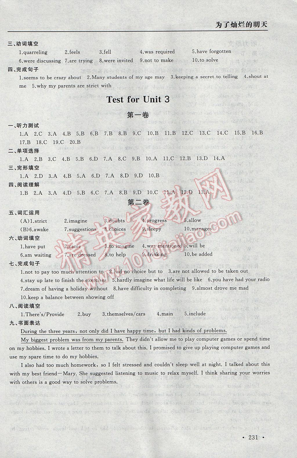 2017年為了燦爛的明天學(xué)程跟蹤同步訓(xùn)練與拓展九年級英語上冊 參考答案第11頁