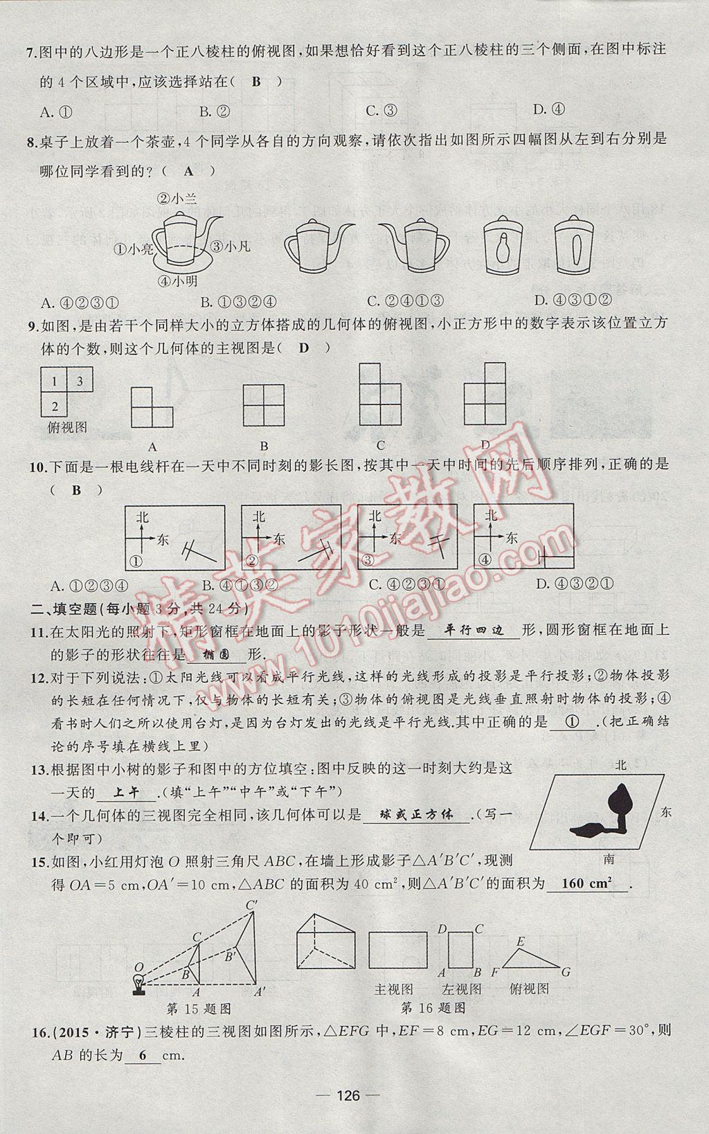 2017年原创新课堂九年级数学上册北师大版 检测题第18页