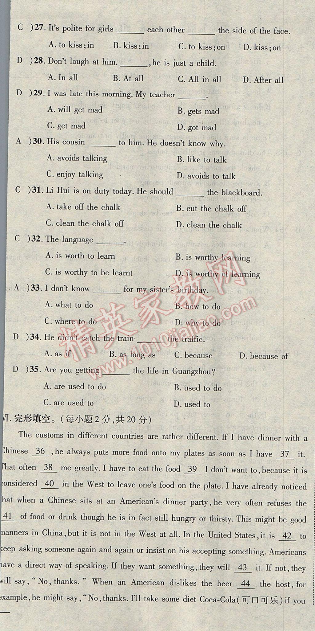 2017年名校秘题全程导练九年级英语上册人教版 达标检测卷第219页