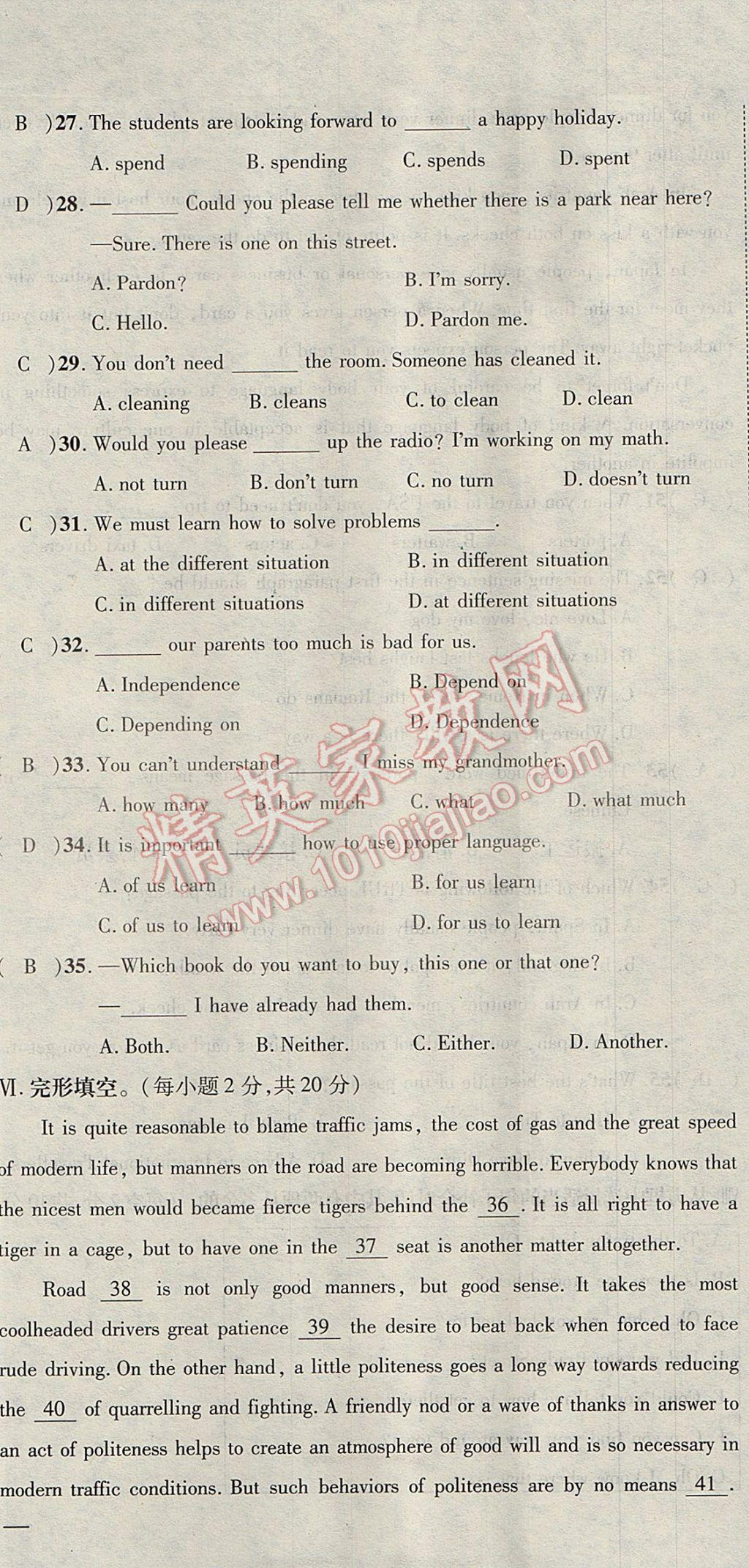 2017年名校秘题全程导练九年级英语上册人教版 达标检测卷第163页