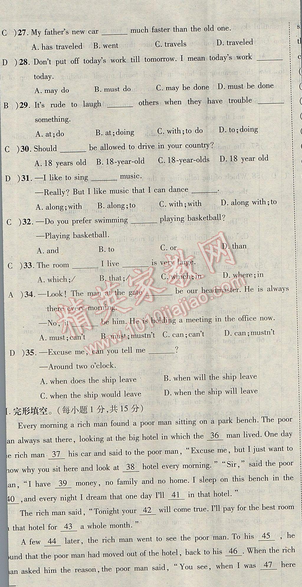 2017年名校秘题全程导练九年级英语上册人教版 达标检测卷第235页