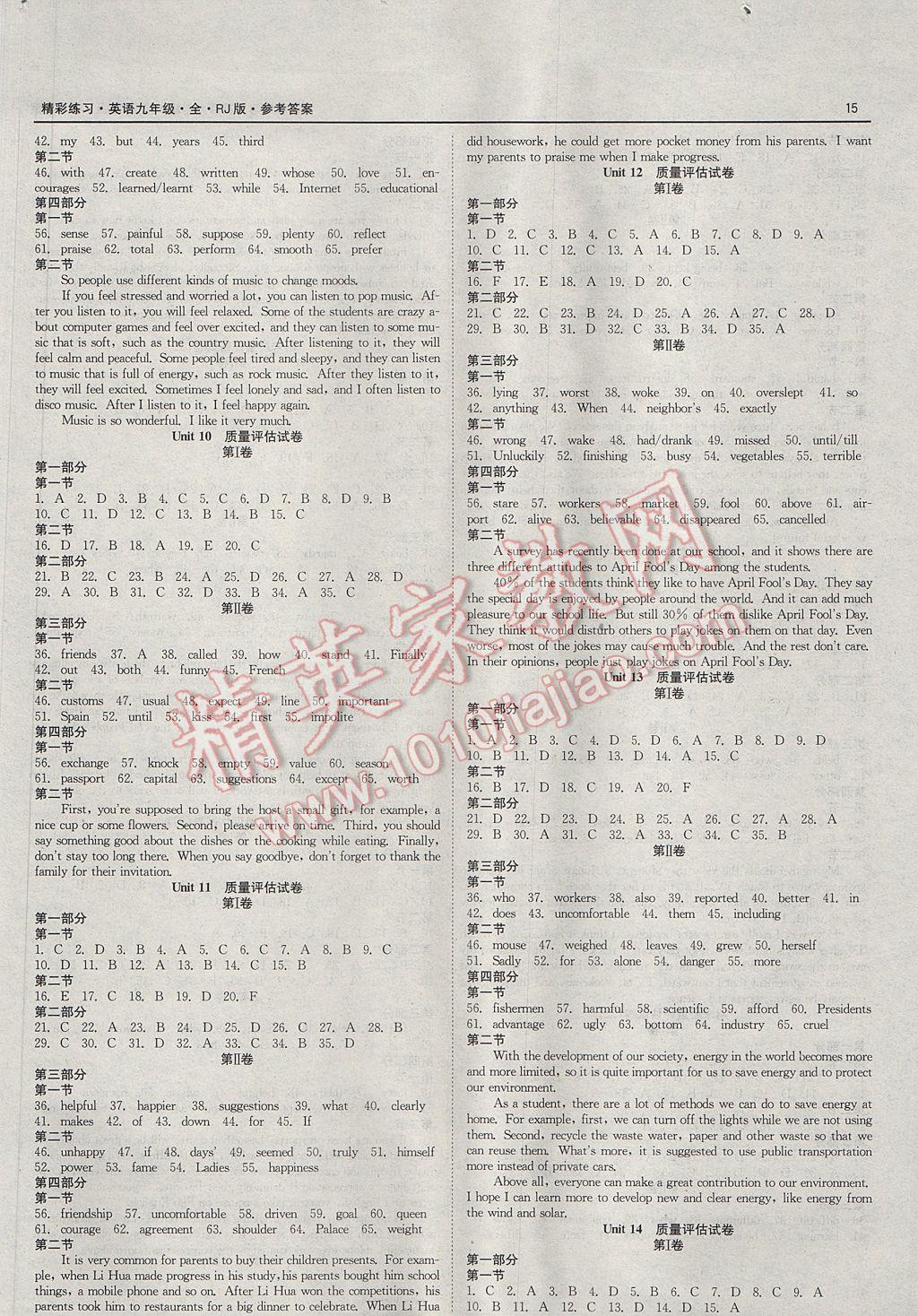 2017年精彩練習(xí)就練這一本九年級(jí)英語全一冊人教版 參考答案第15頁