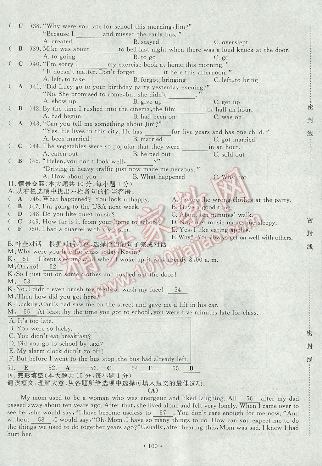 2017年导学与演练九年级英语全一册人教版贵阳专版 测试卷第280页