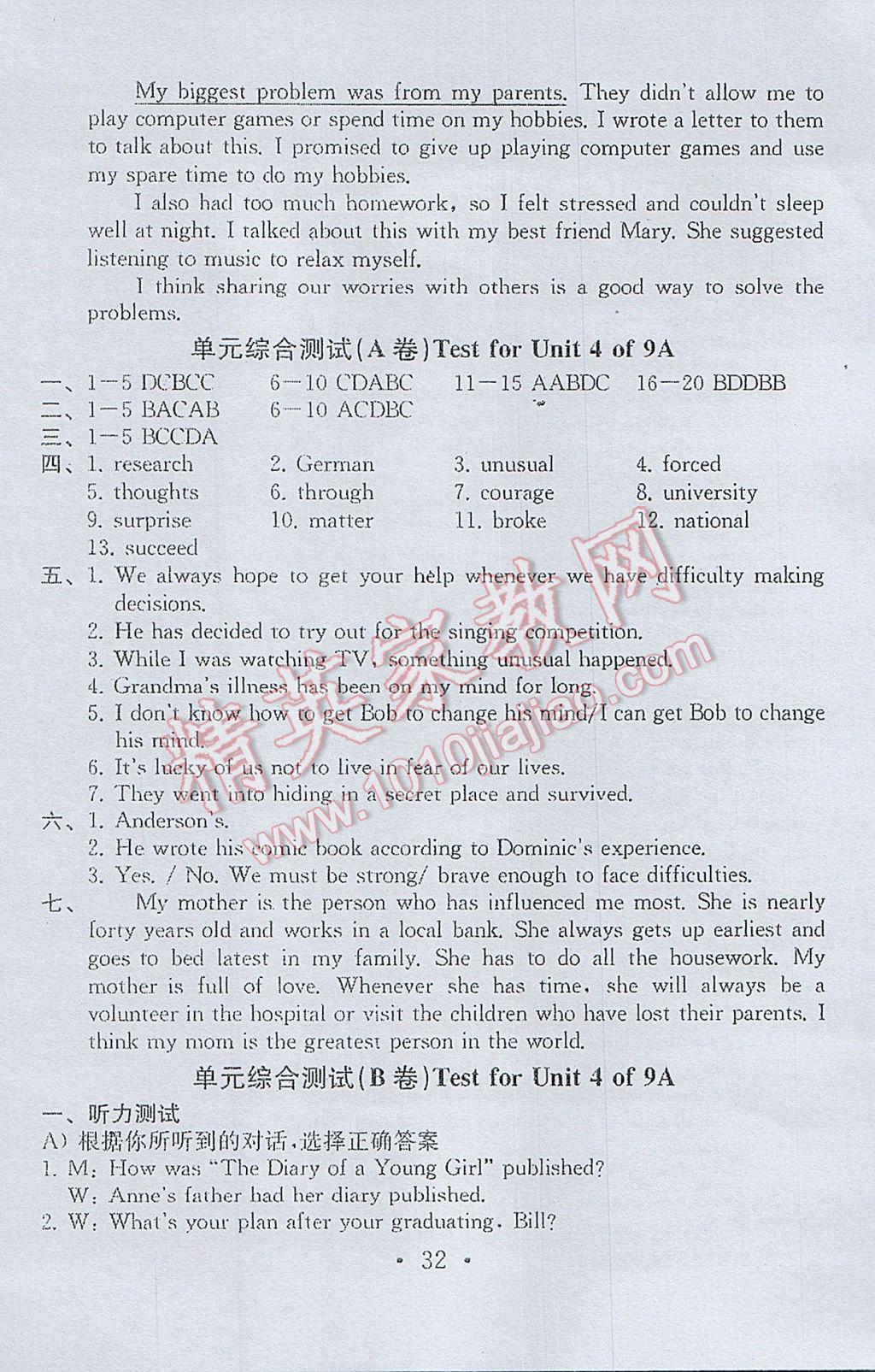 2017年综合素质学英语随堂反馈2九年级上册 参考答案第31页