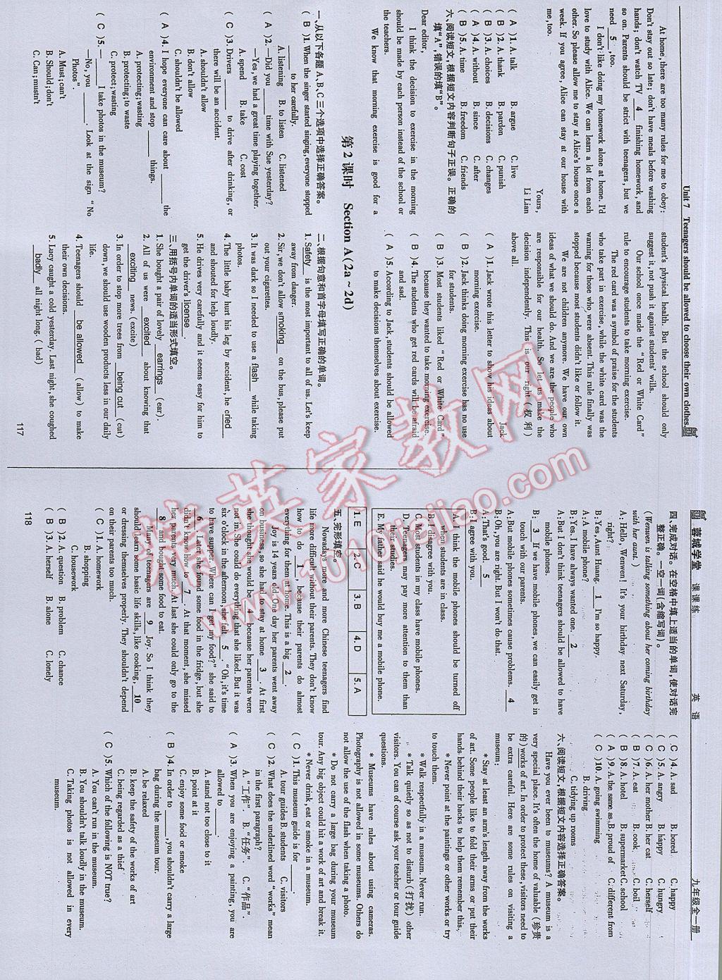 2017年蓉城学堂课课练九年级英语全一册 参考答案第59页