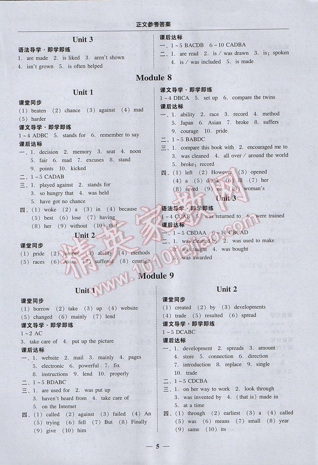 2017年易百分百分导学九年级英语上册外研版 参考答案第5页