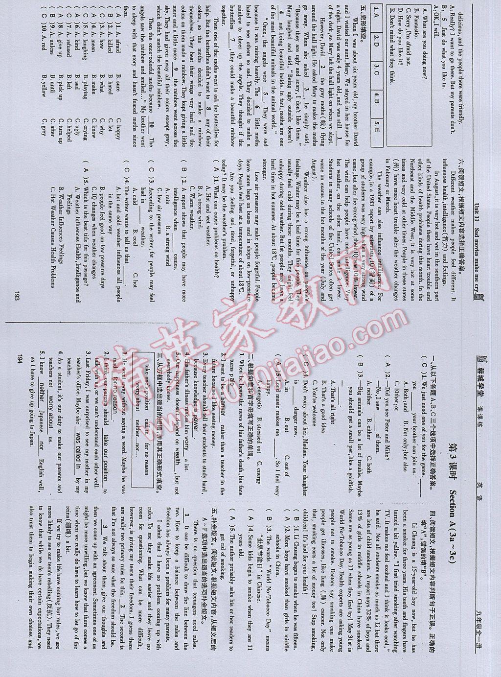 2017年蓉城学堂课课练九年级英语全一册 参考答案第97页