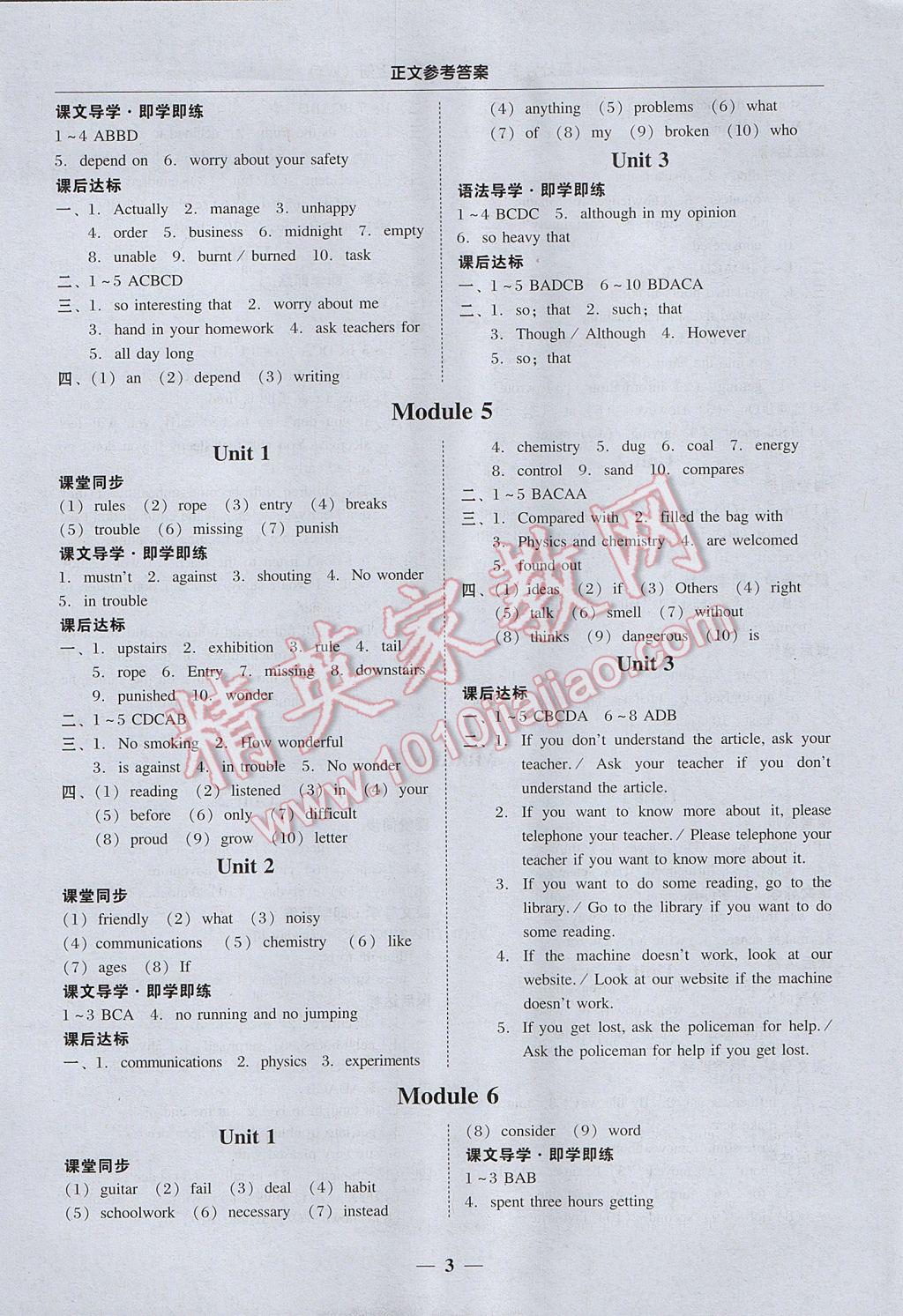 2017年易百分百分导学九年级英语上册外研版 参考答案第3页