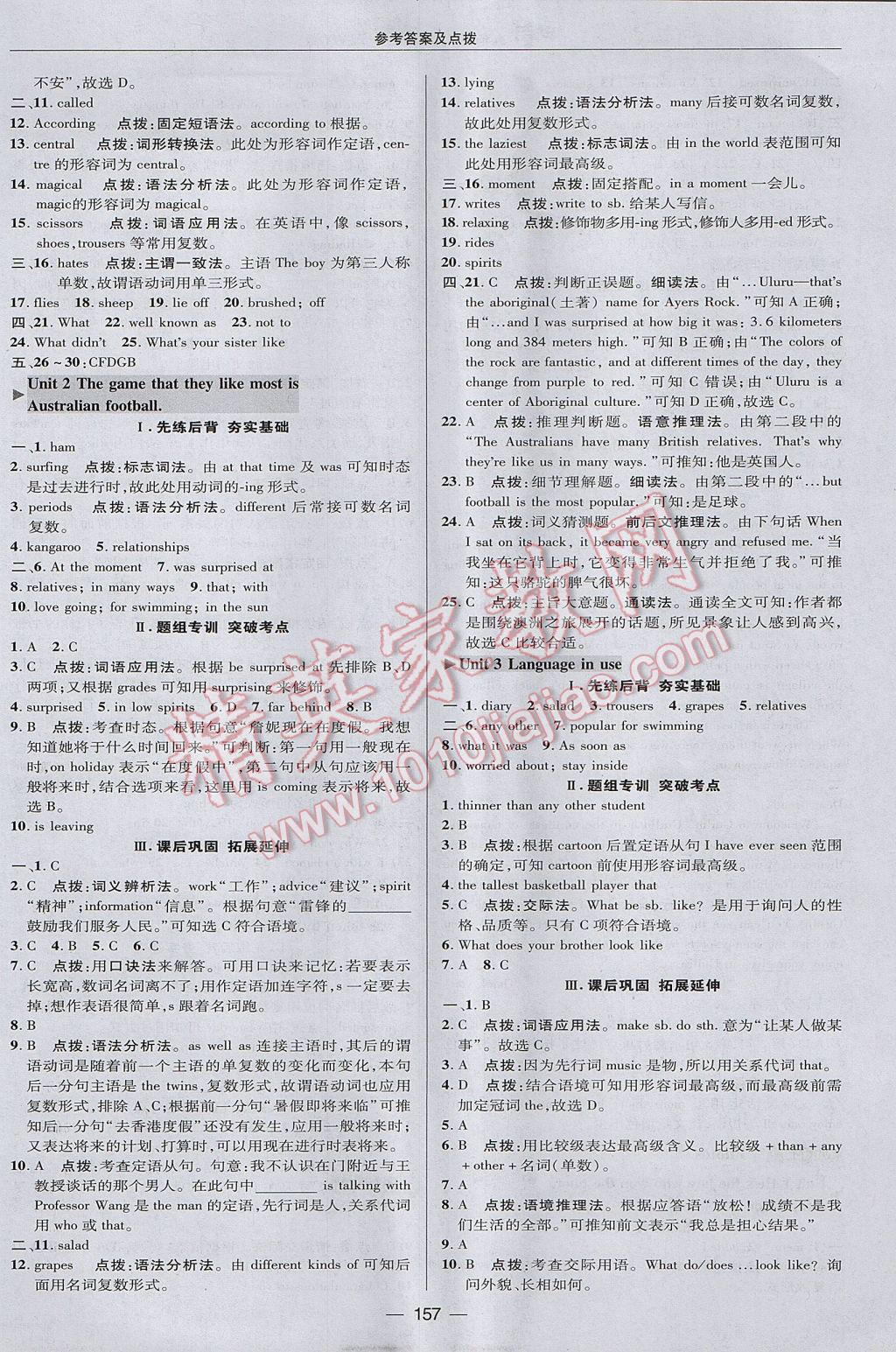 2017年綜合應用創(chuàng)新題典中點九年級英語上冊外研版 參考答案第29頁