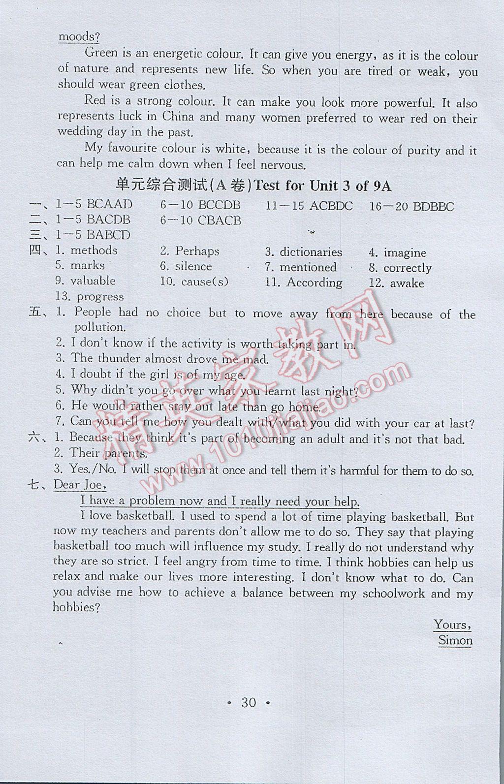 2017年综合素质学英语随堂反馈2九年级上册 参考答案第29页