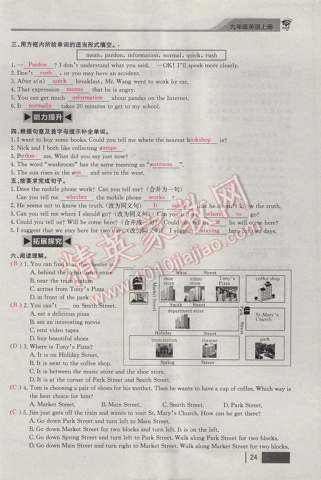 2017年思維新觀察九年級英語全一冊 Unit 3 Could you please tell me where the restrooms are第24頁