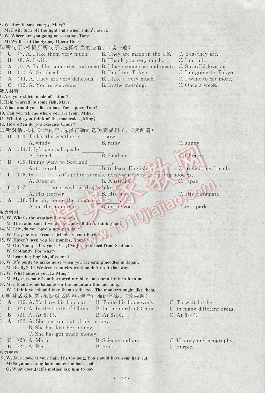 2017年导学与演练九年级英语全一册人教版贵阳专版 测试卷第302页