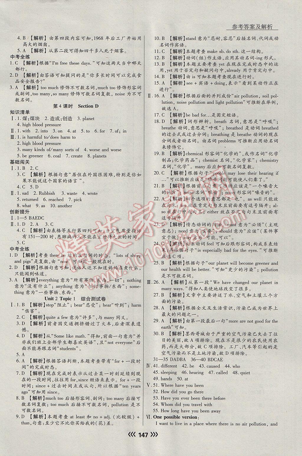 2017年学升同步练测九年级英语上册 参考答案第7页