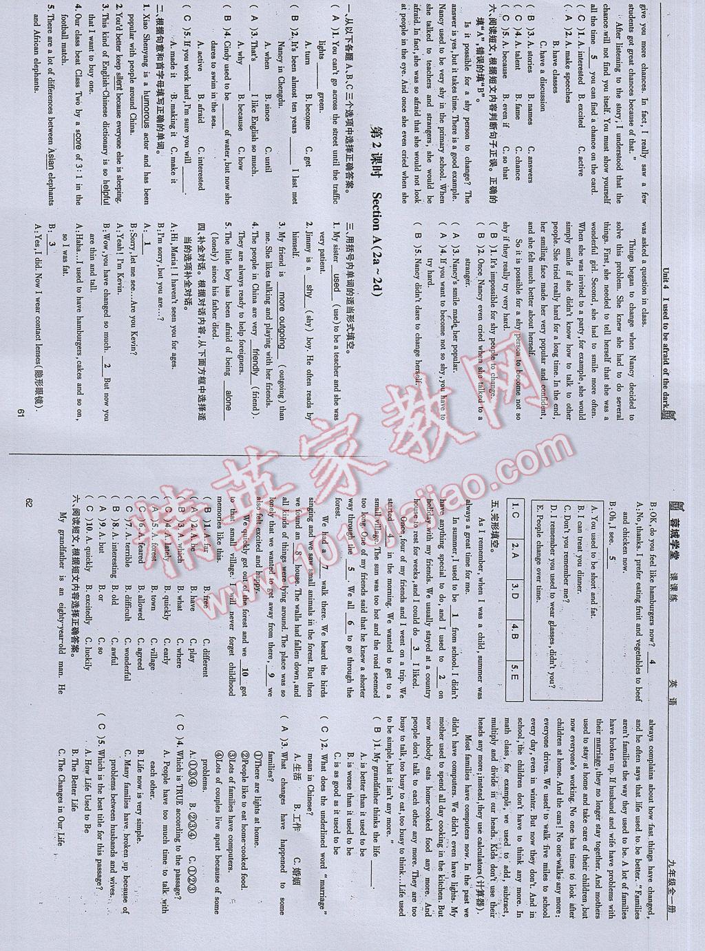 2017年蓉城学堂课课练九年级英语全一册 参考答案第31页