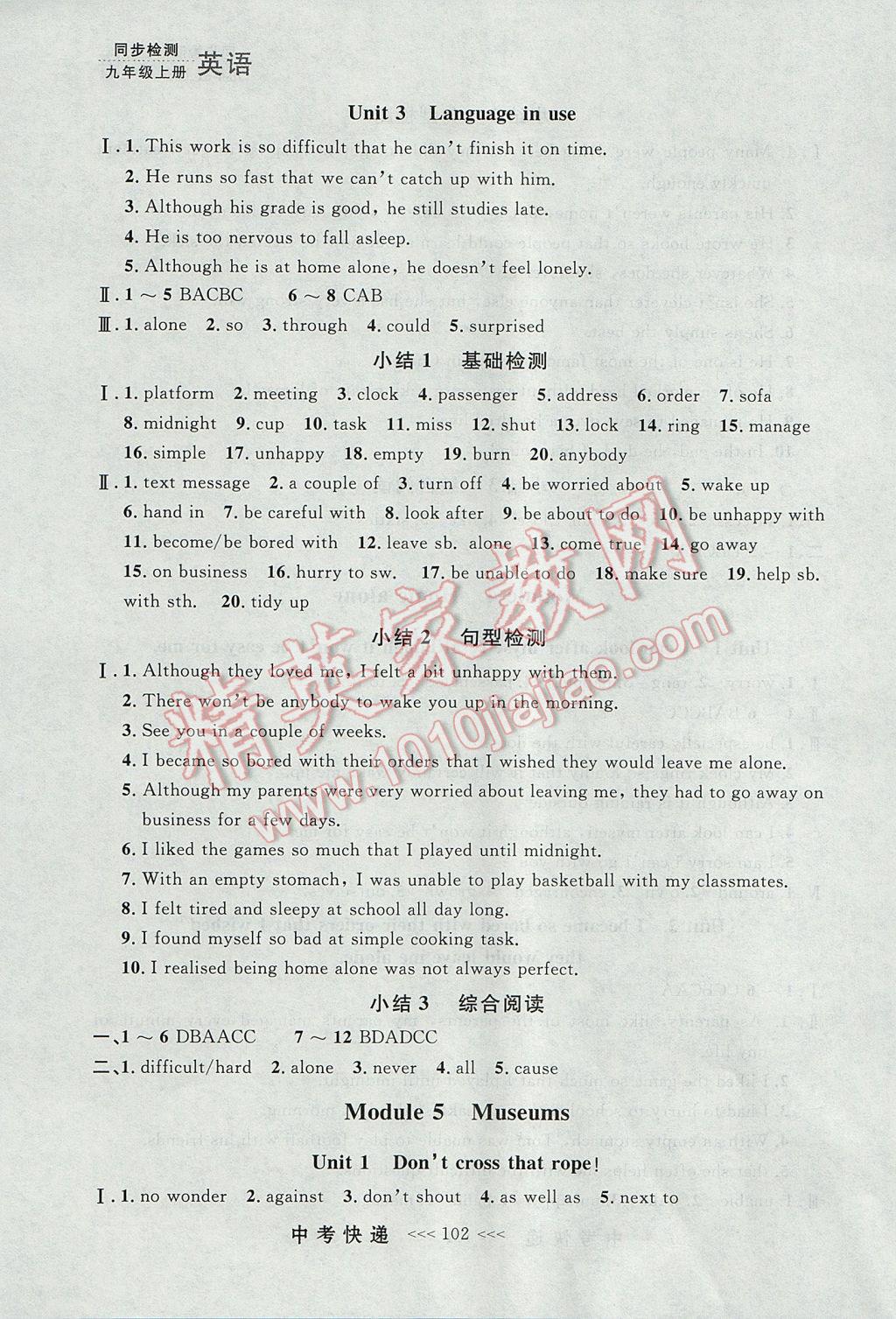 2017年中考快遞同步檢測九年級英語上冊外研版大連專用 參考答案第6頁