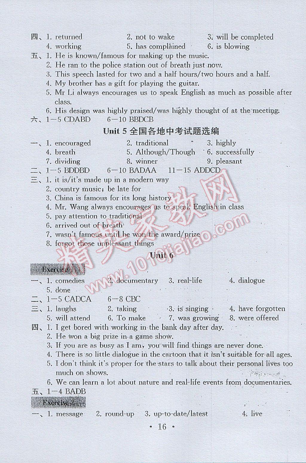 2017年綜合素質(zhì)學(xué)英語(yǔ)隨堂反饋2九年級(jí)上冊(cè) 參考答案第15頁(yè)