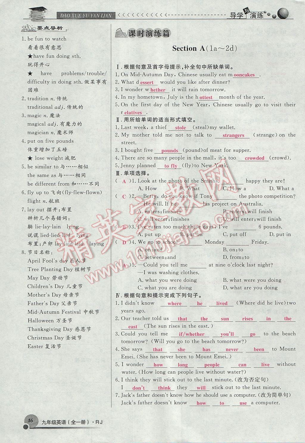 2017年导学与演练九年级英语全一册人教版贵阳专版 Unit 2 I think that mooncakes are delicious第16页