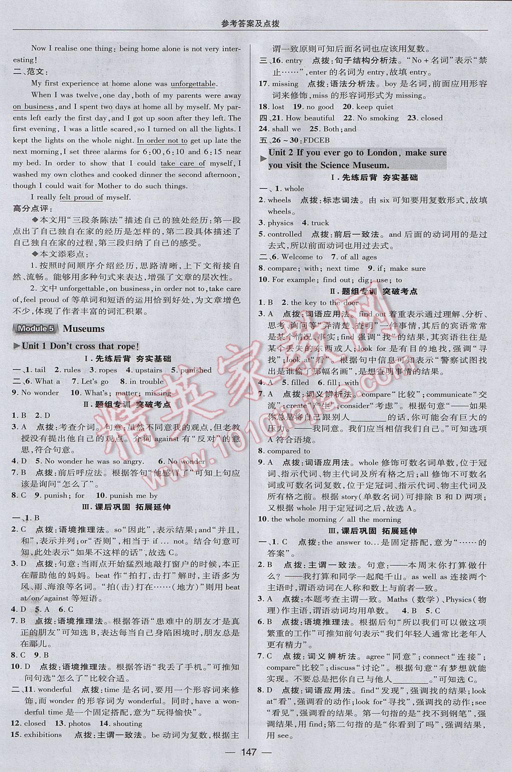 2017年綜合應(yīng)用創(chuàng)新題典中點九年級英語上冊外研版 參考答案第19頁