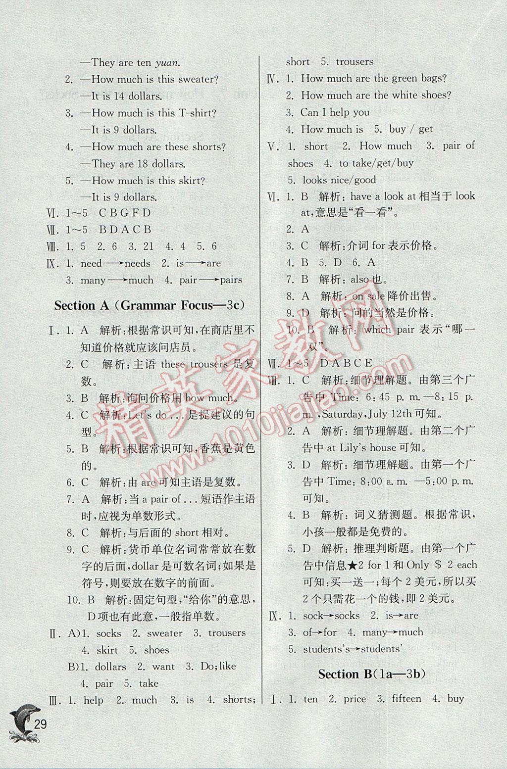 2017年实验班提优训练七年级英语上册人教版 参考答案第29页