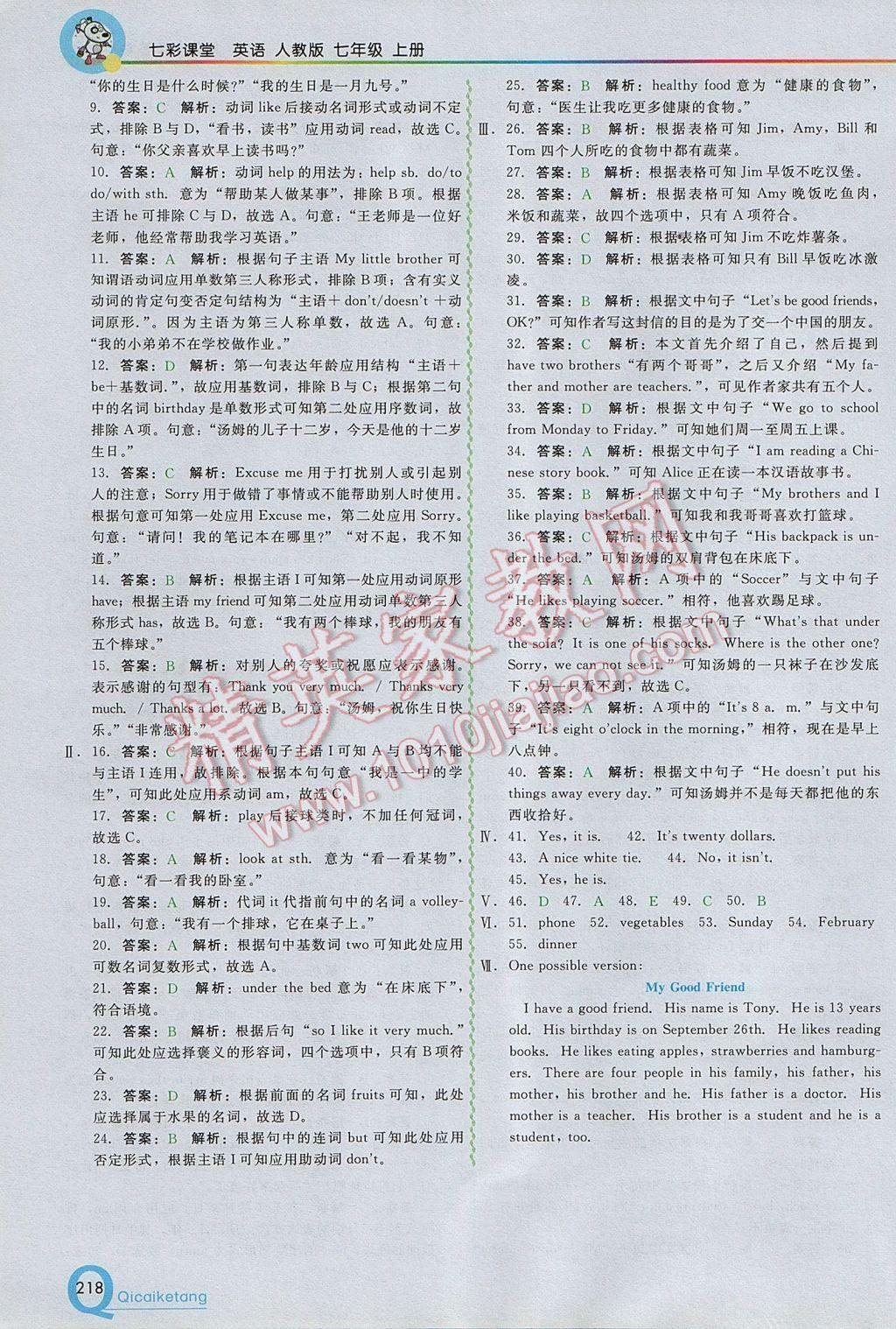 2017年初中一点通七彩课堂七年级英语上册人教版 参考答案第23页