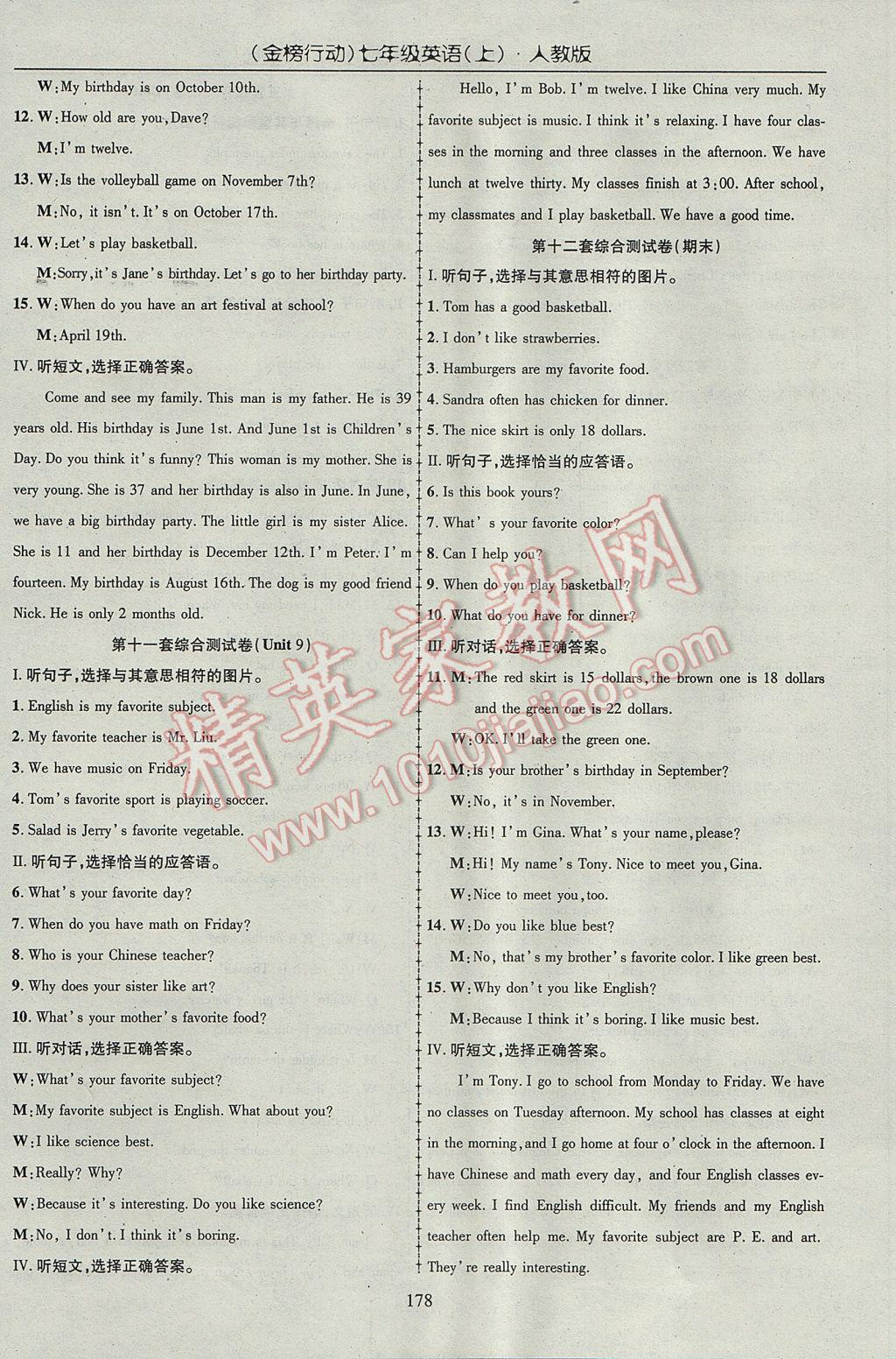2017年金榜行動課時導學案七年級英語上冊人教版 參考答案第16頁