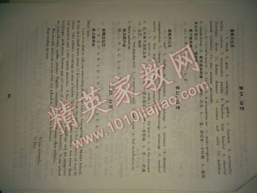 2017年暑假生活高一年級英語北京師范大學出版社 參考答案第9頁