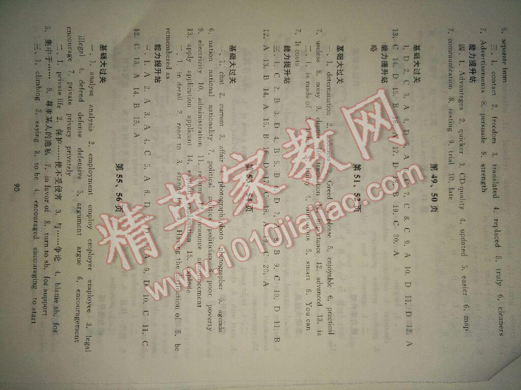 2017年暑假生活高一年級(jí)英語(yǔ)北京師范大學(xué)出版社 參考答案第5頁(yè)