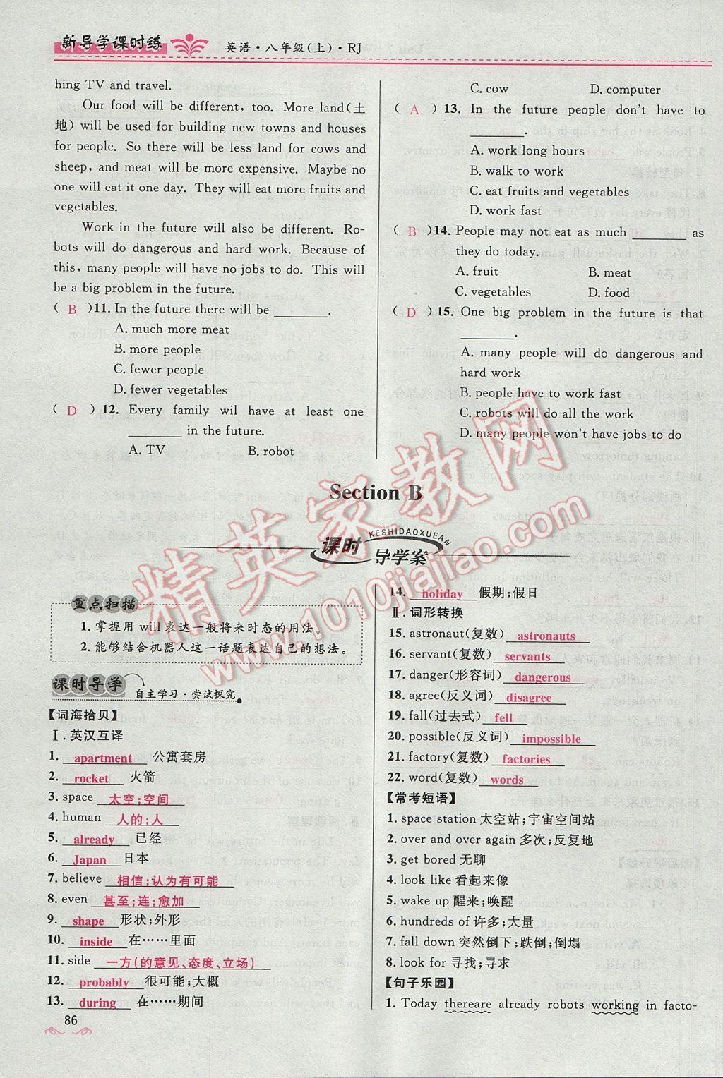 2017年奪冠百分百新導(dǎo)學(xué)課時(shí)練八年級英語上冊人教版 Unit 7 Will people have robots第86頁