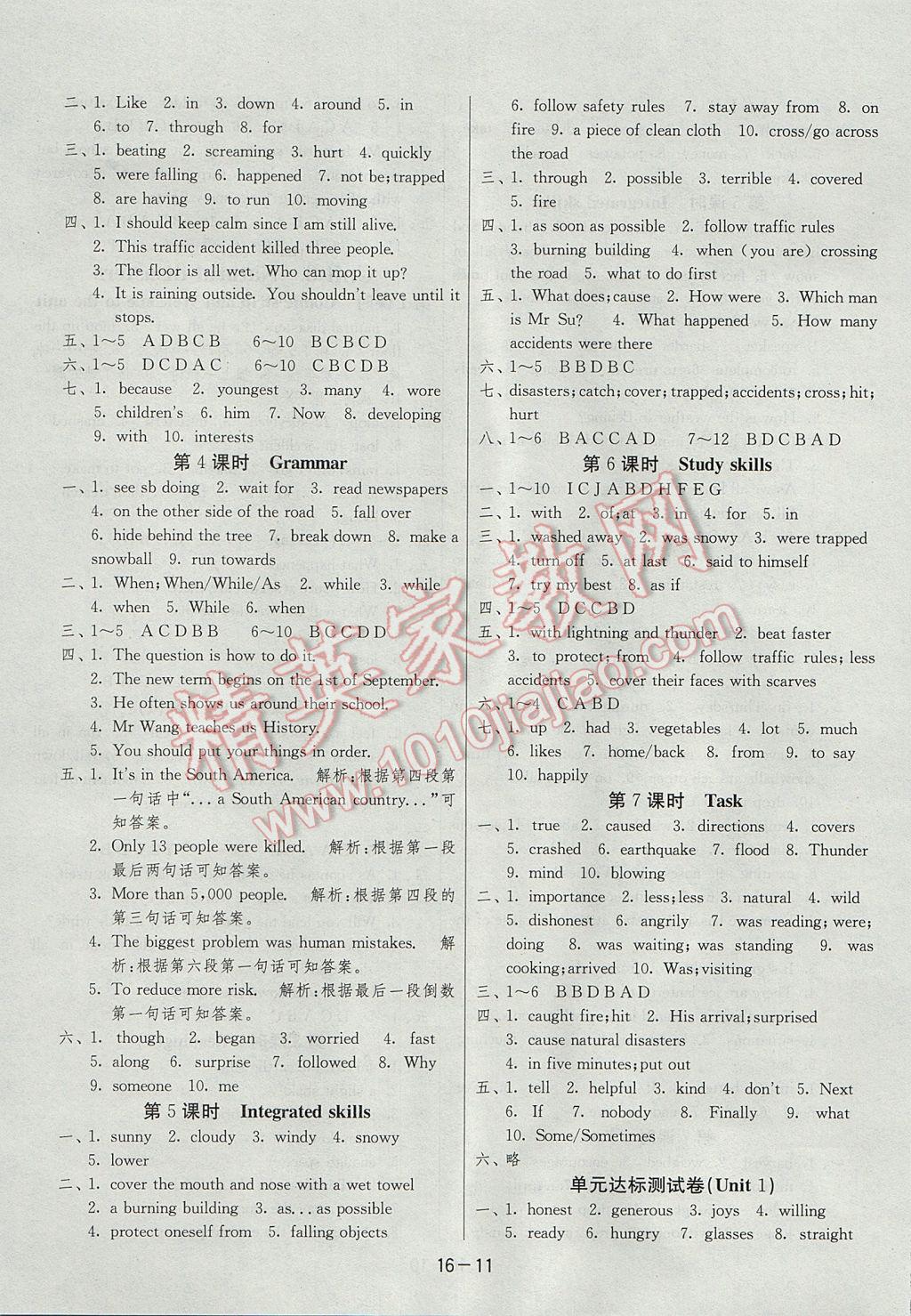 2017年1课3练单元达标测试八年级英语上册译林版 参考答案第11页