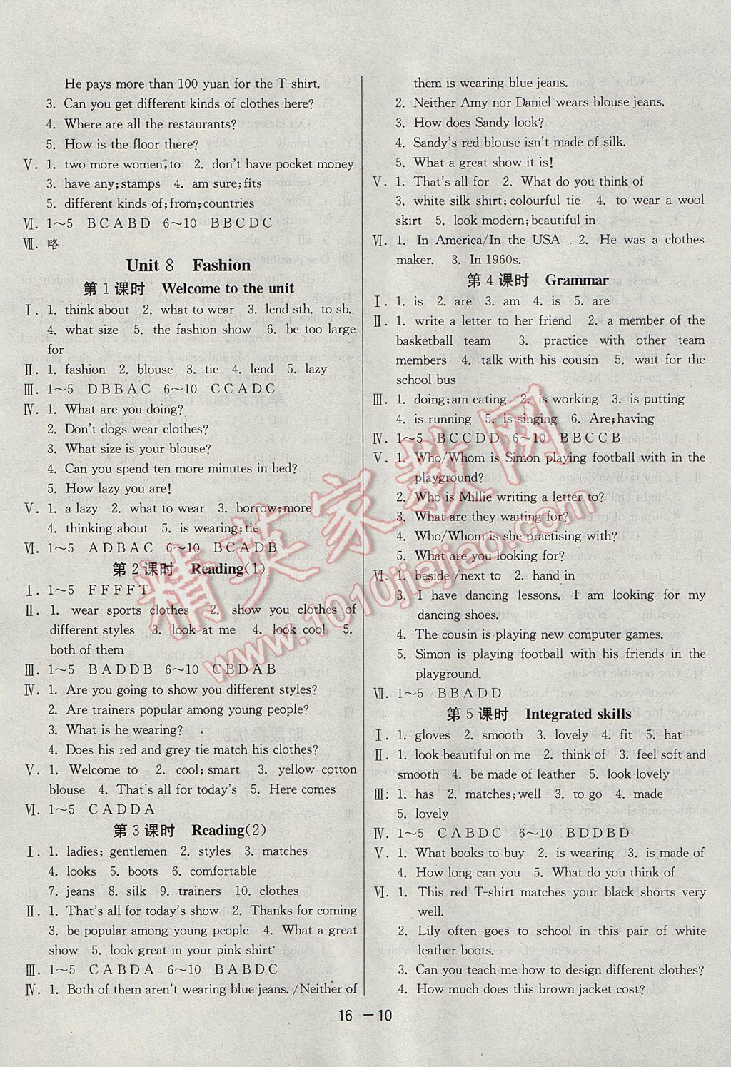 2017年1课3练单元达标测试七年级英语上册译林版 参考答案第10页