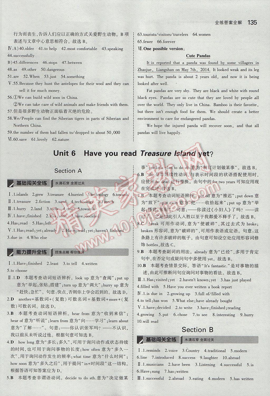 2017年5年中考3年模擬初中英語(yǔ)八年級(jí)上冊(cè)魯教版山東專版 參考答案第24頁(yè)