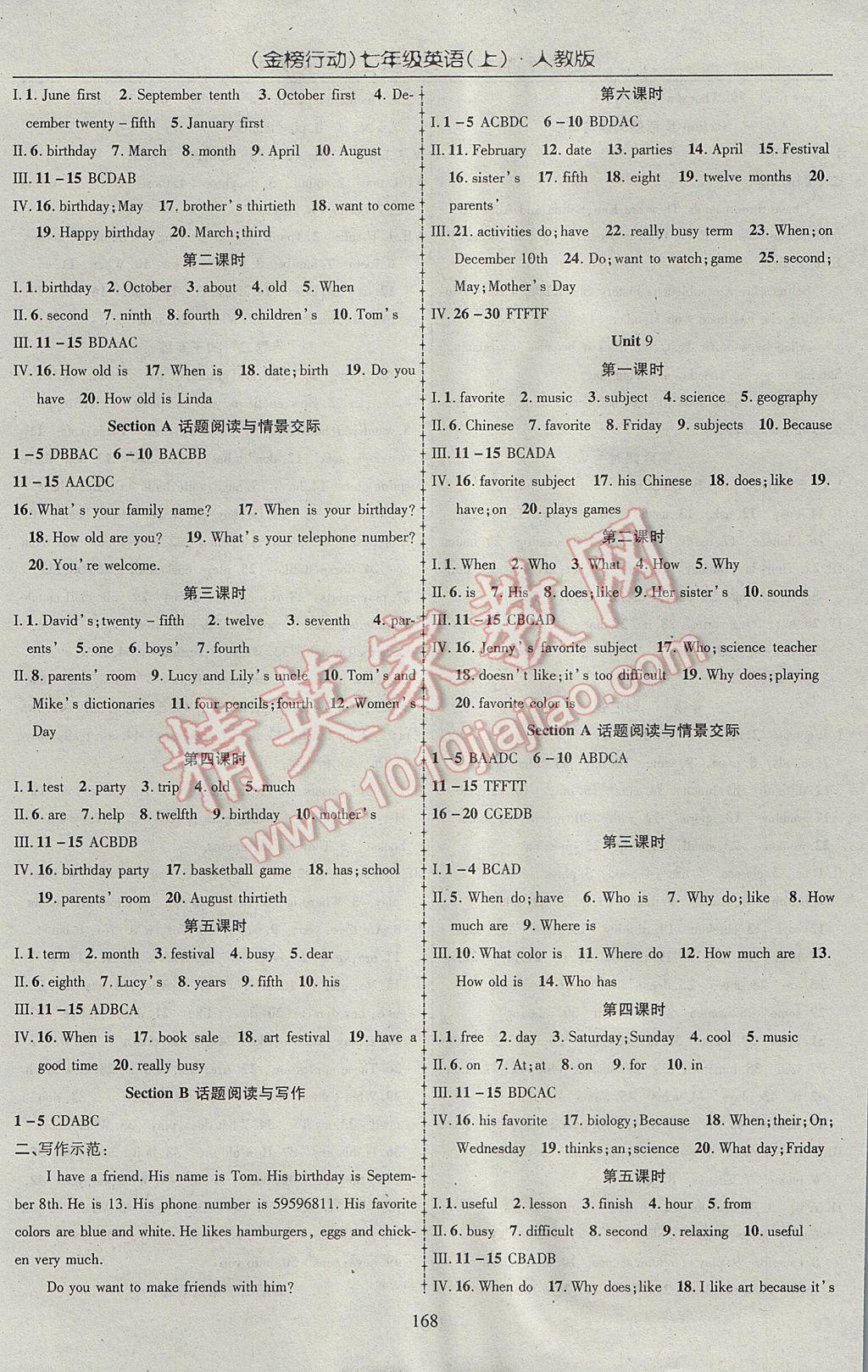 2017年金榜行动课时导学案七年级英语上册人教版 参考答案第6页