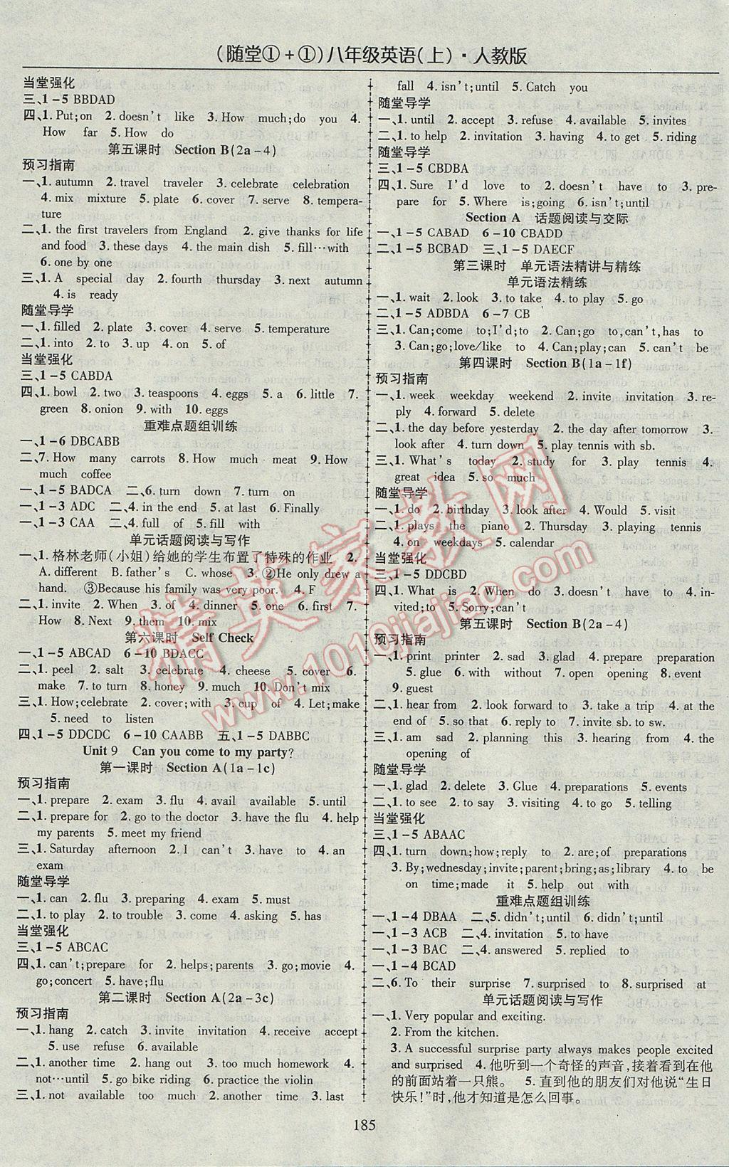 2017年随堂1加1导练八年级英语上册人教版 参考答案第7页