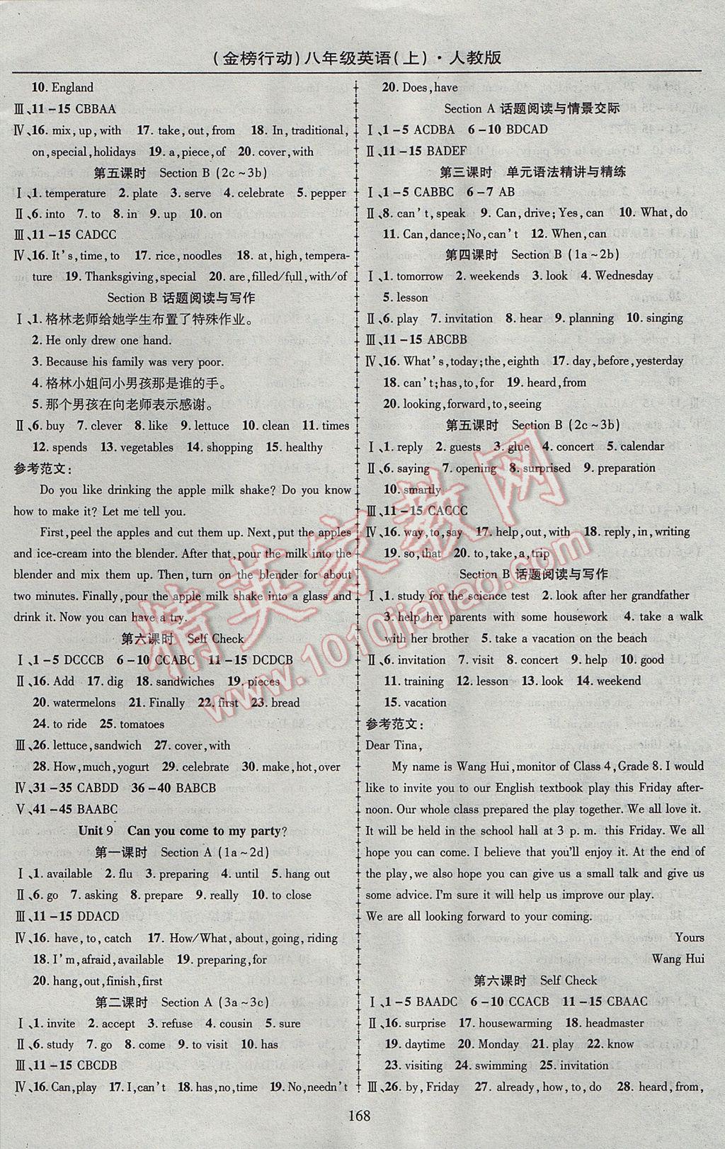 2017年金榜行动课时导学案八年级英语上册人教版 参考答案第6页