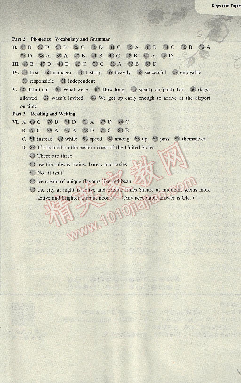 2017年第一作业九年级英语全一册牛津版 参考答案第44页