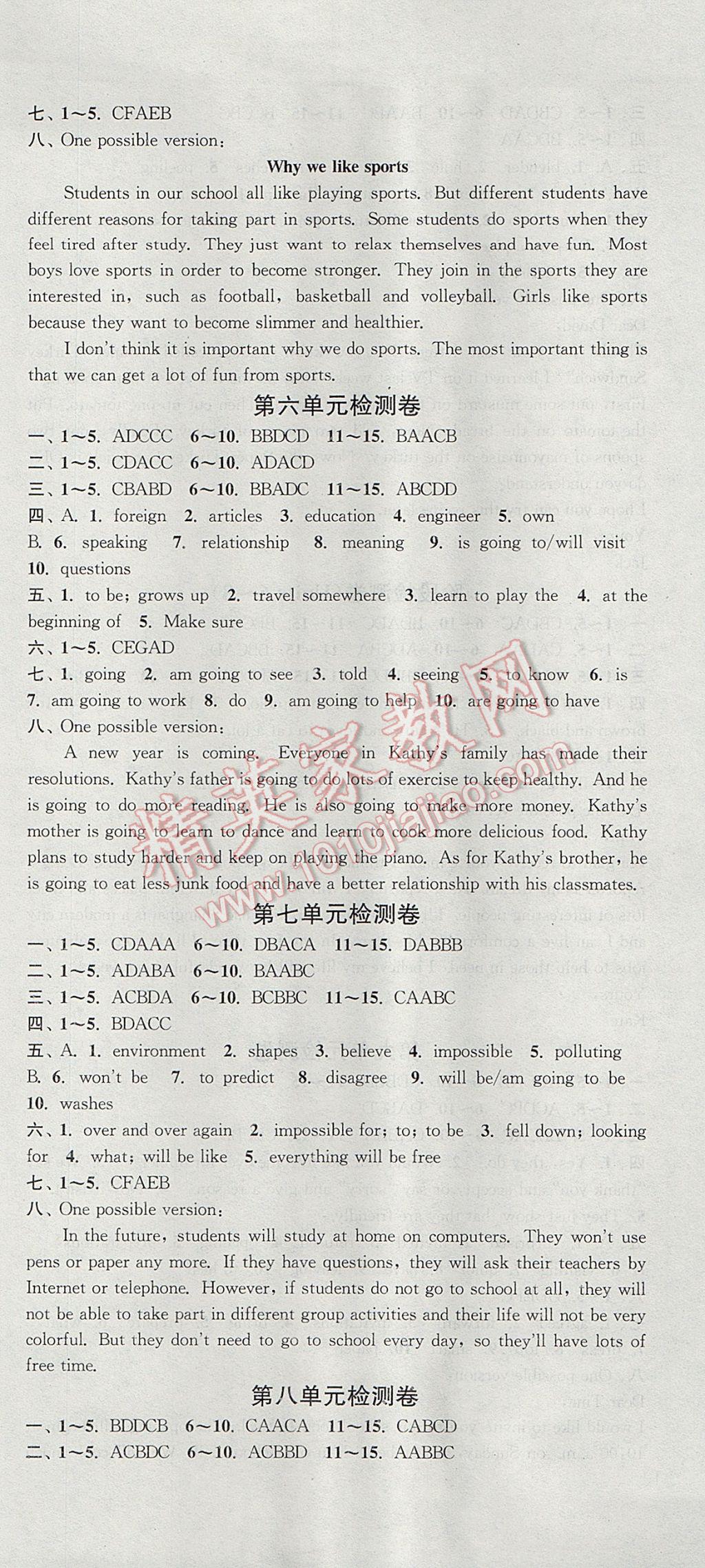 2017年通城學(xué)典活頁(yè)檢測(cè)八年級(jí)英語(yǔ)上冊(cè)人教版 參考答案第9頁(yè)